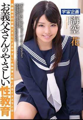 MDTM-336 【特选】 义父的温柔性教育 海空花