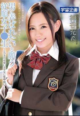 MDTM-349 【精选】 渴望被男人玩弄的顺从女子●生～对极其可爱的美少女进行生中出 神谷充希