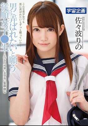 MDTM-364 【特选】 希望被男人玩弄的顺从女子●学生～超级可爱的美少女被生中出 佐佐波绫