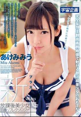 MDTM-396- 下课后美少女的群像 系列第15弹 明美美雨小姐主演