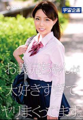 MDTM-444 非常喜欢表哥喜欢的不行不断跟他做爱。唯