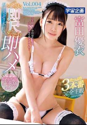 MDTM-478 最喜欢口交 随时随意含住肉棒 直接用嘴接住精液的侍奉女仆 富田优衣 Vol.004