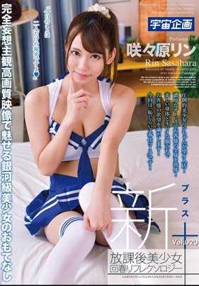 MDTM-480 新放学后美少女回春复活按摩＋ Vol.020 咲咲原凛