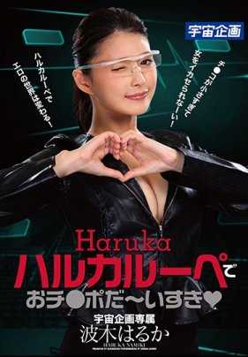 MDTM-485 【特选】波木遥喜欢大鸡鸡～