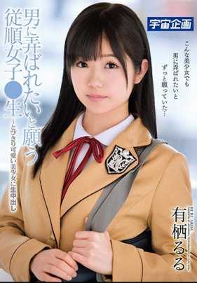 MDTM-496 被男人玩弄的顺从女孩●生～超级可爱的美少女生中出 有栖るる