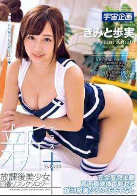MDTM-503 新学生妹放学回春脚底按摩＋ Vol.022 君户步实