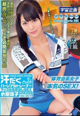 MDTM-513 汗流浃背的个人教练肌肉生中出SEX 水树璃子 Vol.001