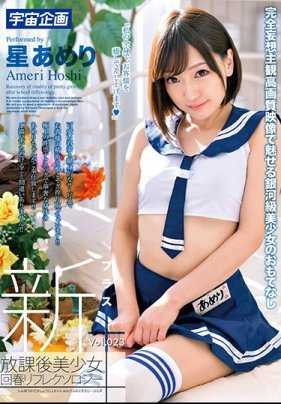 MDTM-529 新学生妹放学回春脚底按摩＋ Vol.023 星亚爱梨