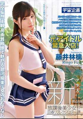 MDTM-539 新放学后美少女回春按摩＋ Vol.024 藤井林檎