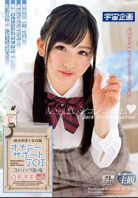 MDTM-540 银河级美少女在籍自卫协助JOI脱衣舞剧场 白鸟铃 Vol.002