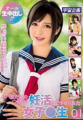 MDTM-553 只想找干爹却被迫干到作人的女高中生 01