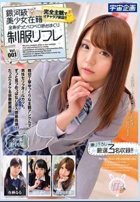 MDTM-557 银河级美少女在籍 舔遍全身的制服妹按摩 Vol.001