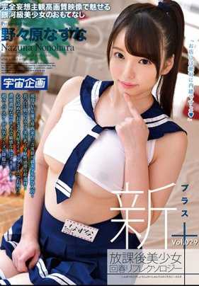 MDTM-584 专门疗愈大叔的美少女风俗店感谢今天也内射了这么多 野野原荠