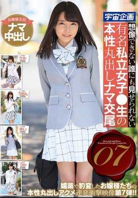 MDTM-589 无法想像的谁也不能展示的著名私立女子●生的本性全露真实交尾07 内裤和生照片附带