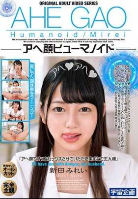 MDTM-607 高潮机器人 新田美铃