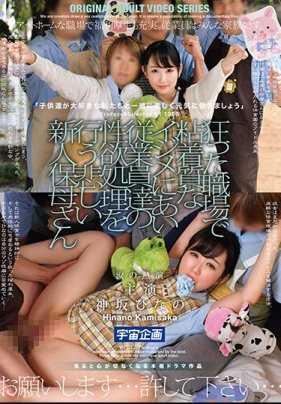 MDTM-624 在狂暴职场被黏着玩弄 变成员工们的性处理道具 可怜的新人保母 神坂雏乃