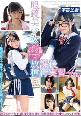 MDTM-637-P1 眼鏡美少女放課後種付実習4時間