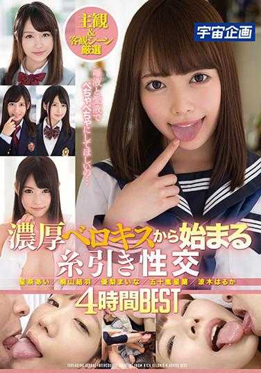 MDTM-685-P1 濃厚ベロキスから始まる糸引き性交4時間BEST