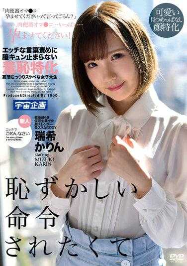 MDTM-777 下流淫语 羞耻特化妄想 丰满的下流女大学生 瑞希花凛