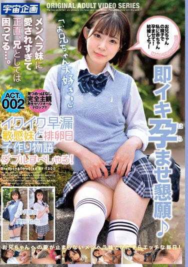 MDTM-798 快感早泄敏感妹妹与排卵日造物语 双重特别篇！ACT.002 沙月恵奈＆爱野ひなた