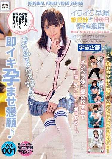 MDTM-803 快去了快去了早泄敏感妹妹和排卵日造人故事 精选特辑 第001期