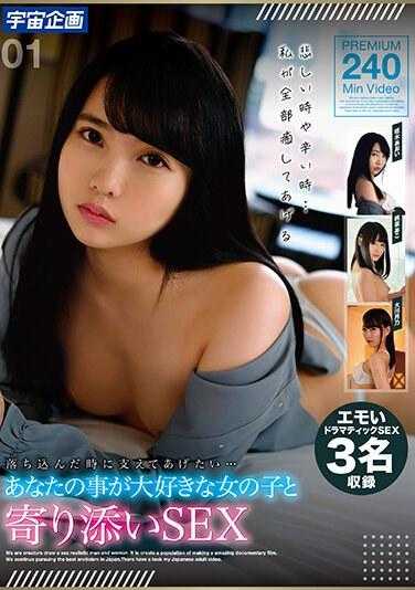 MDTM-833 在你失落时想支持你…非常喜欢你的女孩陪伴SEX 01