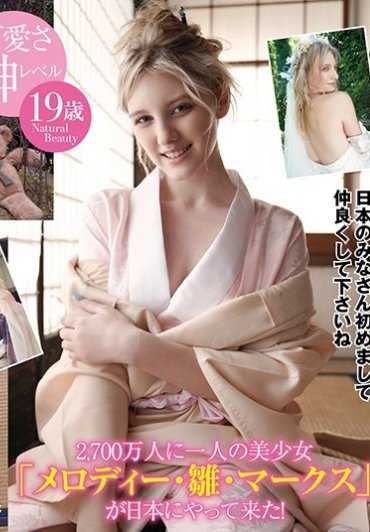 MELD-001 白仙子美乐蒂 小鸡美乐蒂印记