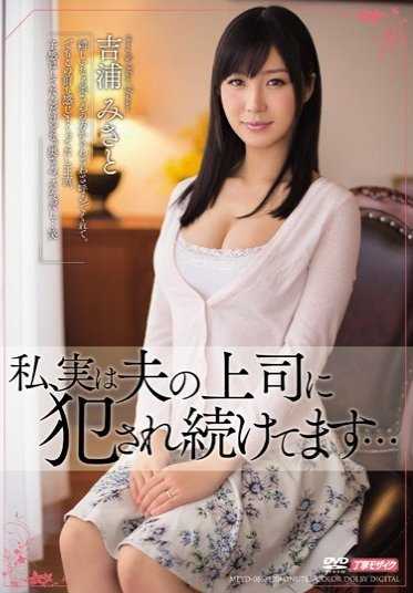 MEYD-086 我居然被我丈夫的老板强奸了...