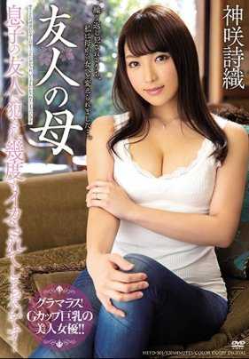 MEYD-501 独住的人妻神咲诗织被儿子的朋友们侵犯到多次高潮