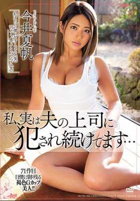 MEYD-502 我其实一直被老公的上司持续侵犯著…