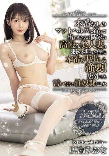 MEYD-680 去了一家没有现场的健身房，结果出来的是邻居家高傲的美人妻。我抓住了她的弱点，强迫她进行现场和中出！在店外也把她变成了言听计从的性奴●广濑里绪菜