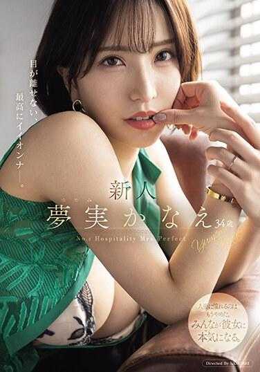 MEYD-884 新人梦美佳苗，34岁，是让人无法移开视线的最佳女孩。 - 梦实かなえ