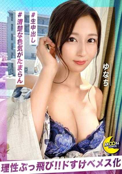 MFC-280 浴衣中露出的惊人美乳×浅色剃光阴户【云内（舞台演员）】善于呵护，总是微笑着/让男人欲火中烧的美丽蜜桃屁股/穿着浴衣的半裸性爱/中出/顏射