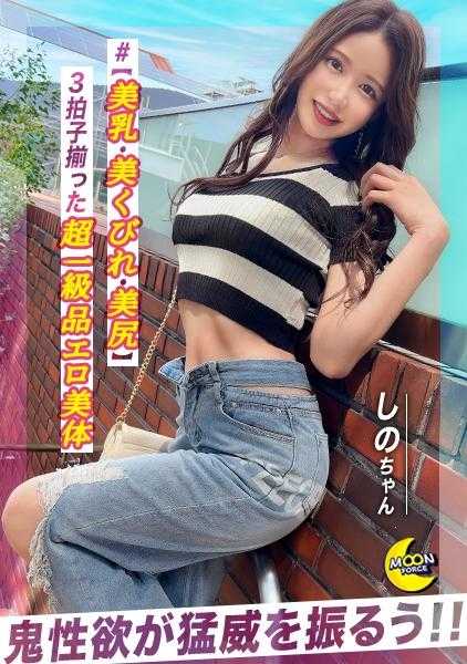 MFC-284 欲罢不能的无与伦比的美塔腿×喜欢在公共场所变态玩耍的美少女【志乃P（临时工）】【中出】【颜射】【高挑美体】【有5个爸爸的爸爸活跃女孩】 】 [我爱性爱] [遥控自行车比平常灵敏度更高] [持续高潮] [超敏感体质] [小屁股] [小胸] [美丽的腿部线条] [我不喜欢] - しのP