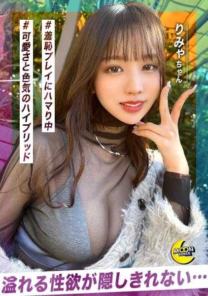 MFC-288 超越美体的极限瘦体×狂喜隐藏的M女【Rimya（兼职）】【连续中出】【肋骨突出的终极瘦体】【全身性感带】【闷绝高潮】【强烈的腰身】【方便的性处理角色】【其实想被欺负】【美乳】【美臀】【极限虾反】【连续绝顶】【“要坏掉了！要坏掉了～！”】