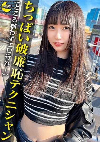 MFC-296 苗条小身材和微腹肌的美少女×无论在哪里都做色情行为的无耻技师[Mea(打工)][Mechanko精力充沛的女孩][方言女孩][小胸/小胸][优秀的腰] [我喜欢舔] [大量连续射精] - めあ