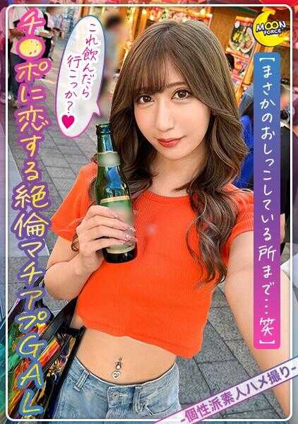 MFC-311 腰与臀部的曲线美&每次拍打都会波动的美丽臀部×超级敏感的持续高潮的淫乱女孩【夏树（服装店员）】【从腰身到桃臀】【全身性感带】【非常色情的内衣】【意外的在浴室里小便】