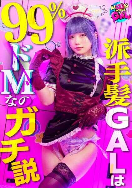 MFCG-007 “欸～…。走吧，去酒店…。”：不知怎的活力太旺盛让人想欺负，宝宝味最强舌钉辣妹。【Ruru(23)】