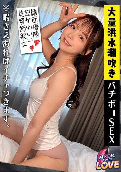 MFCL-014 一周未见的男友鸡巴，子宫紧贴着，潮水般的快感持续不断——神级视觉女友14 优衣酱