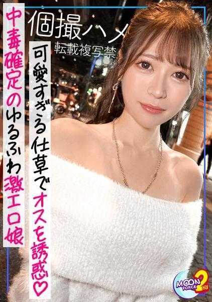 MFCS-107 【从露肩洋装中窥见她纤细的身材…可爱又美丽的最佳部位！自然性感的纤细美女】她挑衅的态度让我无法控制我的鸡巴的快感，让我想被她迷住......！丰富的前戏几乎准备好接受了！ →门对面有人的存在也是令人兴奋的泉源！ ？即使你忍住声音，也无法掩饰你阴户的声音……！ → 人生第一次玩，真是尴尬又羞耻！ [Amachua Hame REC #Aa-chan #室内店员] - あーちゃん