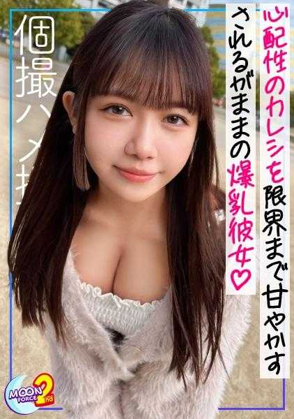 MFCS-116 【病娇男友的变态性欲下拼命回应的勇敢女友的侍奉SEX】初次在爱情旅馆中纯真的羞涩H…没想到变态男友的欲望爆发！一边困惑一边为了最爱的男友，用力拍打充满重量感的丰满臀部&摇晃G奶进行色情应酬！逐渐适应并提高的色情潜力让女友欢欣的射精&喷射SEX！【甜吻HAME REC＃桃子＃女大学生】