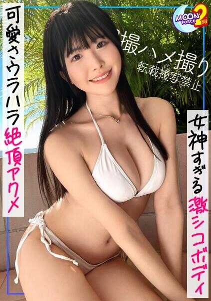 MFCS-123 可怜的女大学生Yuki-chan