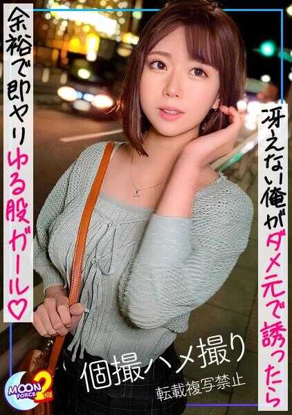 MFCS-130 【弓形尖叫停不下来的超纤细E罩杯极品身材美少女】与打工店的店长秘密约会♪被年龄相差如父女的叔叔的高超技巧弄得太过敏感而潮吹大尖叫！纤细的身体被猛烈撞击时腰身反弓，虾米般痉挛高潮！“想在里面射出来！”对光溜溜的小穴恳求喜欢的叔叔的活精子！与陷入真恋的新人打工妹和店长的中出&颜射双连发【甜甜圈骑乘REC＃暗茶所＃护理学生】