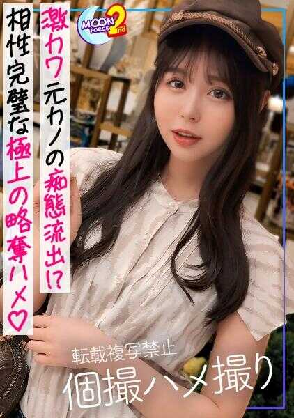 MFCS-133 【特级鞭打臀部的长腿美少女因前男友渴望而泪眼恳求的酒店密会】进入酒店立即热吻的充满性欲的出轨性爱！骑乘位&背后位不断高潮仍强烈要求敏感的小穴内子弹突刺！修长的双腿颤抖不已，肉感十足的极品臀部颤抖不停，连续痉挛高潮不止！内射&颜射双连发！【甜甜圈啪啪REC＃波纹啾＃服装店员】