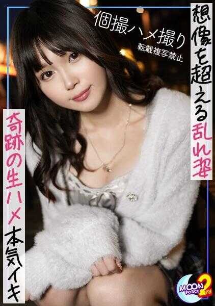 MFCS-164 【MFC2nd史上最高杰作的神级身材美少女降临】容貌端丽×美巨乳&纤腰×温柔性格→一切都是SSS级的终极规格女子！由于她太过可爱，活塞运动根本停不下来，展开激烈的性爱两连战！【业余H实录#奈绪#派遣型按摩店员】