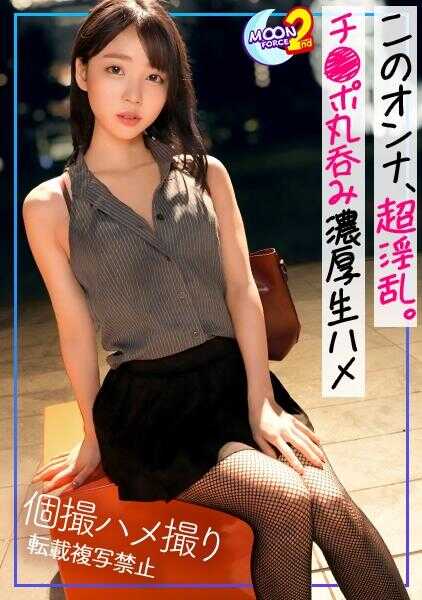 MFCS-189 【假装内向其实是外向的！？在酒店突然变身的性欲怪物，中出2连发！！】搭讪来的苗条美女假装清纯，日常钓男人！？敏感度超群！潮吹连发！！自己求中出的超级变态！！！【业余做爱实录 #めぐ #咖啡店员】