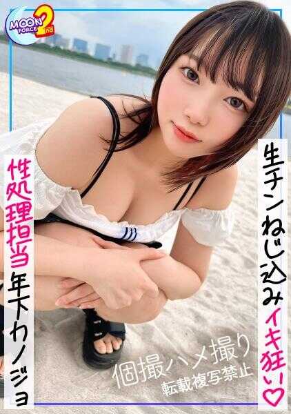 MFCS-192 【雪白♬蜜桃翘臀的年下女友猛烈活塞让她高潮连连！！】Q弹软糯的屁股晃荡荡地荡起波浪！因年轻而溢出的无底性欲让大叔超级兴奋！！年龄差情侣的火热甜蜜中出SEX！！【素人ハメREC#4N.#店铺店员】