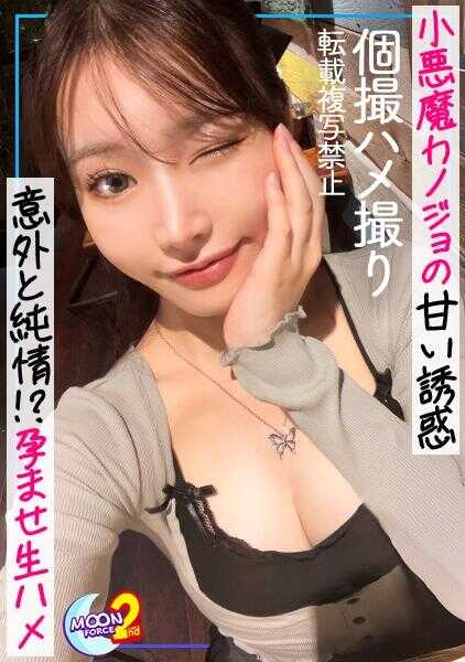 MFCS-194 【猫系女友激烈甜蜜中出SEX！！】大学生真实约会→做爱偷拍大公开！！敏感体质的弱乳头被玩弄喘息声漏出！！全速模式的纤细美女，青春洋溢的拼命中出SEX【素人做爱实录 #凛音 #大学生】