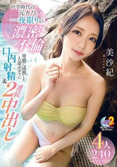 MFCT-008 MOON FORCE 第二届 Pakopakoshiroto 系列。第08卷 - 美咲佳奈