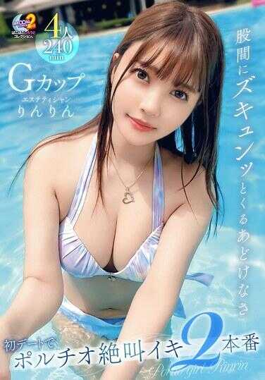 MFCT-010 MOON FORCE 2nd 啪嗒啪嗒小白收藏集。 vol.10